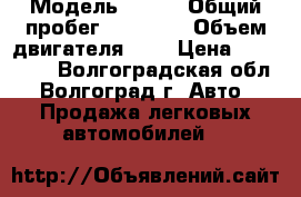  › Модель ­ Kia › Общий пробег ­ 48 064 › Объем двигателя ­ 2 › Цена ­ 505 000 - Волгоградская обл., Волгоград г. Авто » Продажа легковых автомобилей   